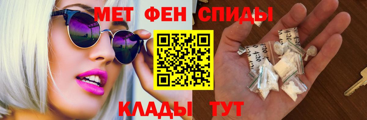 АМФЕТАМИН 97%  АМФ  Люберцы  Вход с VPN 