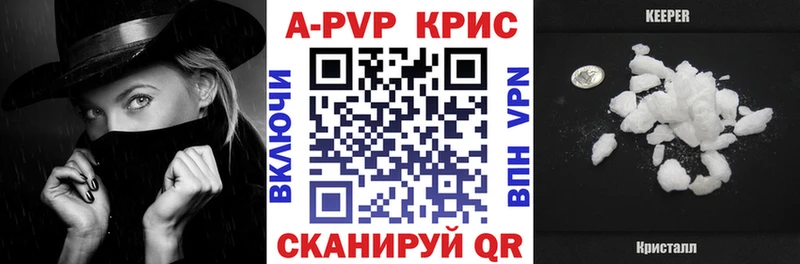 Альфа ПВП крисы CK  сколько стоит  Люберцы 