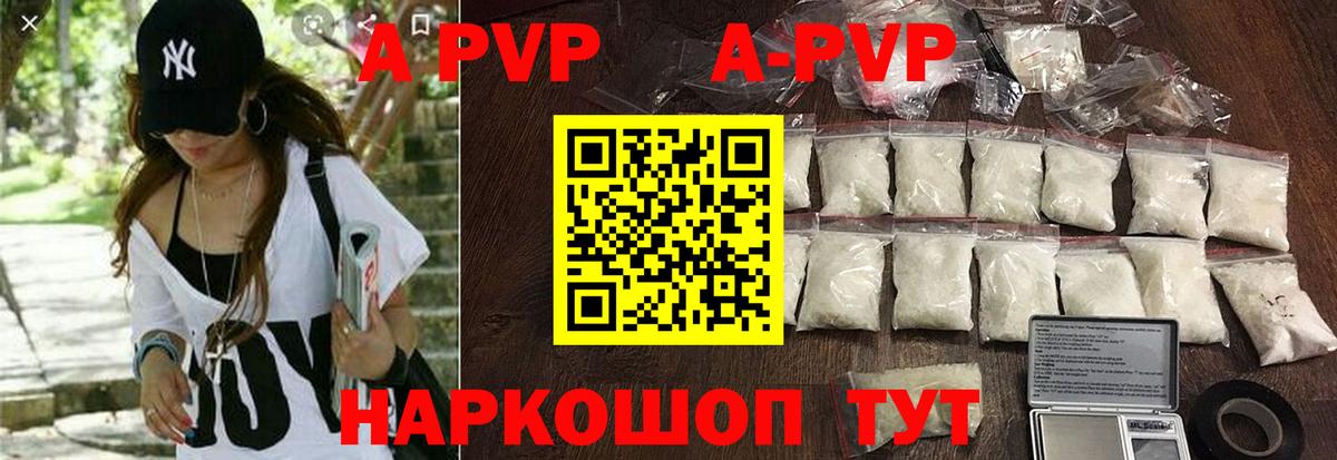 Alfa_PVP Соль Люберцы