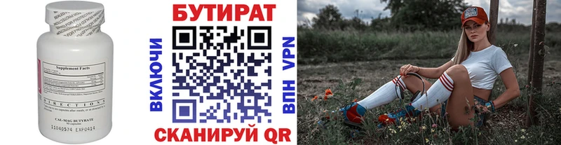 купить наркотик  Люберцы  Бутират 99% 