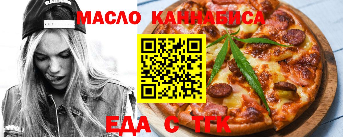 Люберцы  Печенье с ТГК марихуана  Вход с VPN 
