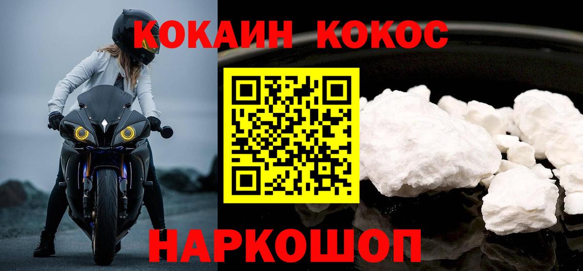 Cocaine Эквадор  КОКАИН  Люберцы  КОКАИН VHQ  Вход с VPN 