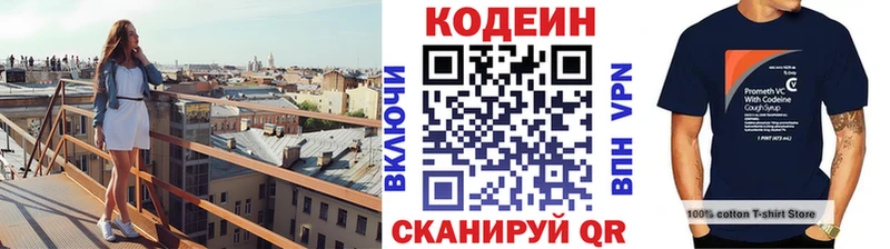 Кодеиновый сироп Lean Purple Drank  Люберцы 