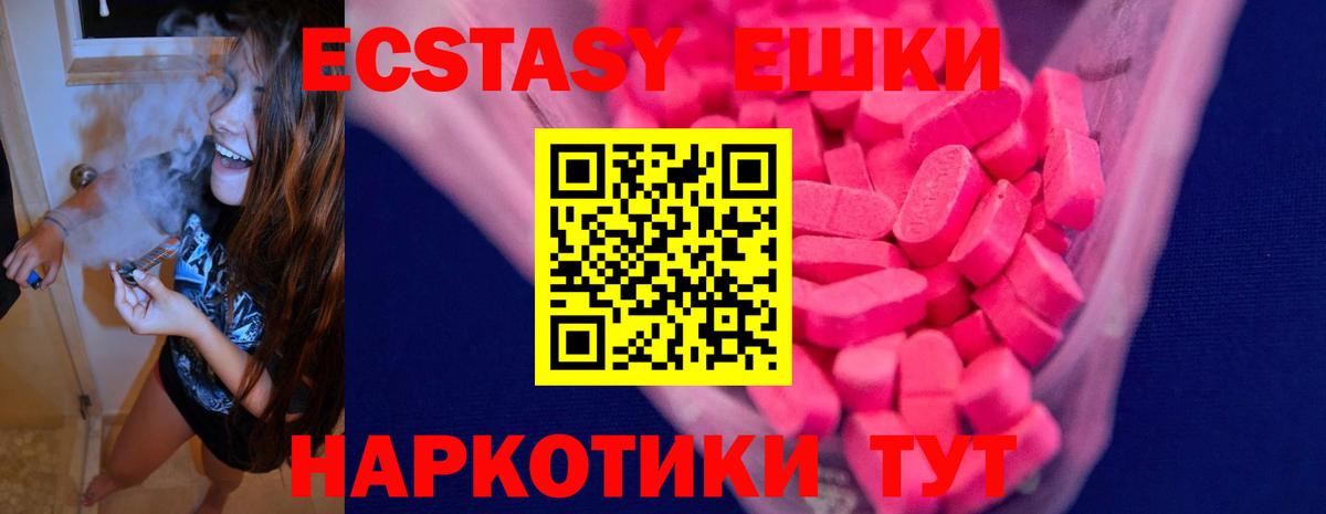 ЭКСТАЗИ  ЭКСТАЗИ DUBAI  Вход с VPN  Люберцы 