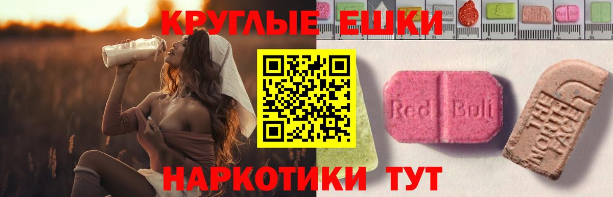 ЭКСТАЗИ 300 mg Люберцы