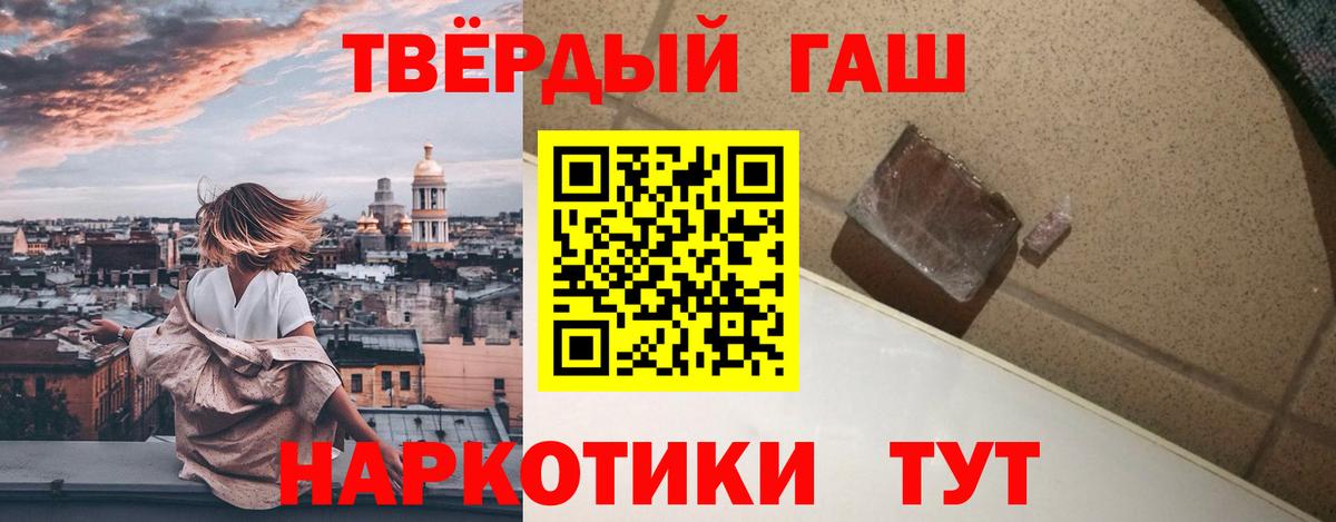 ГАШ убойный  Гашиш 40% ТГК  Вход с VPN  Люберцы 