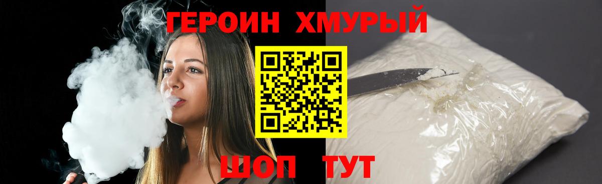 ГЕРОИН VHQ  Вход с VPN  ГЕРОИН  Люберцы 