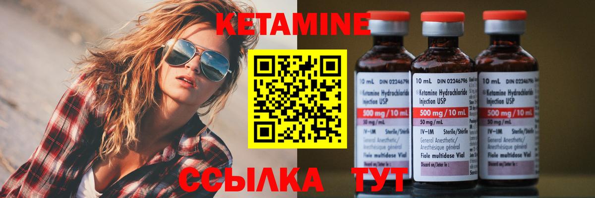 КЕТАМИН VHQ Люберцы
