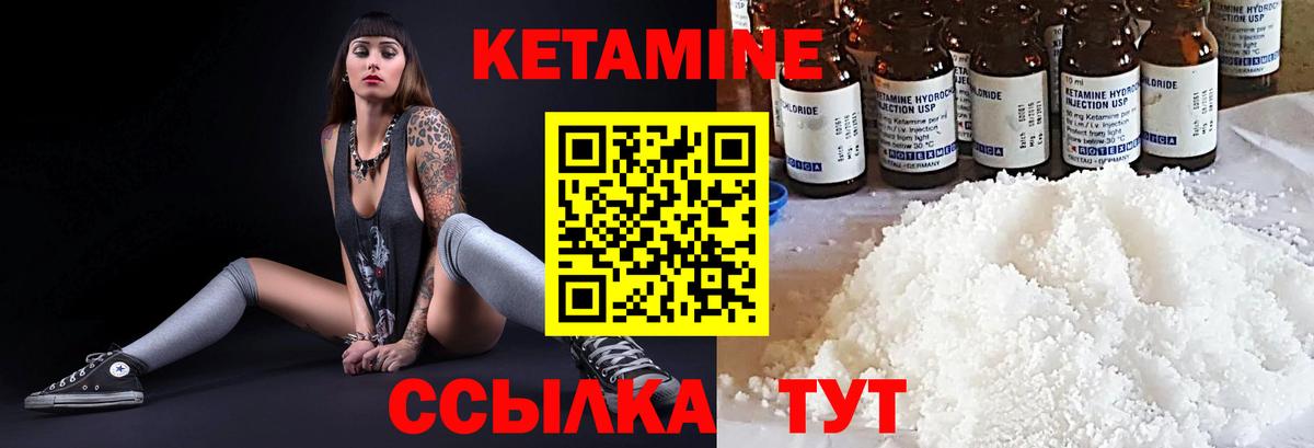 КЕТАМИН VHQ  Вход с VPN  Люберцы 