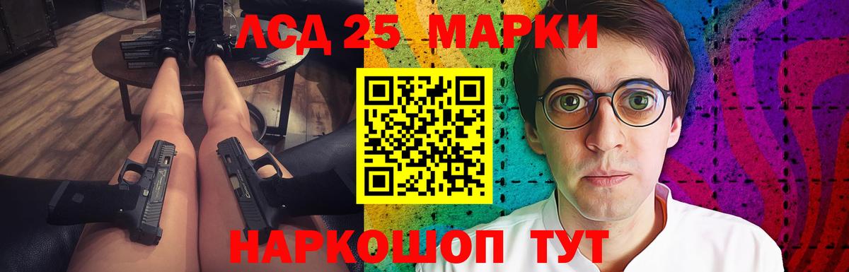ЛСД экстази кислота  Лсд 25 экстази  Лсд 25 экстази кислота  Люберцы  Вход с VPN 