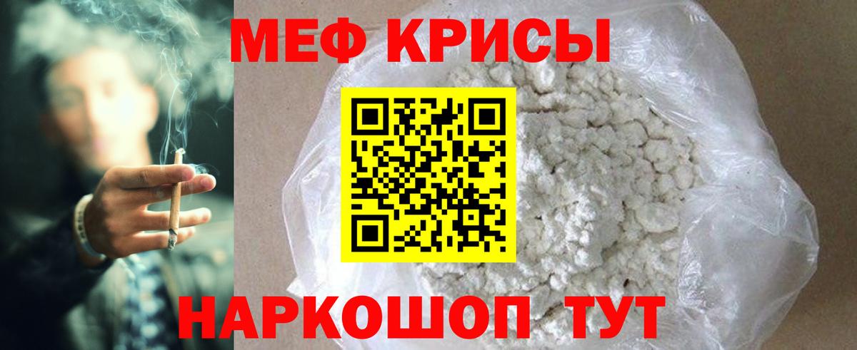 МЯУ-МЯУ 4 MMC  Мефедрон  МЕФ мяу мяу  Люберцы  Вход с VPN 