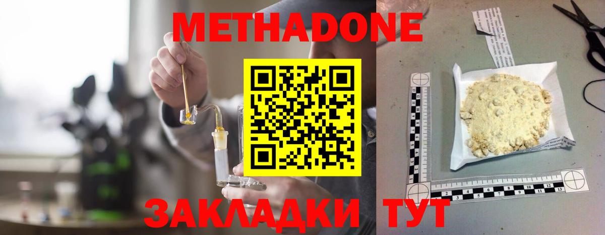 Люберцы  МЕТАДОН мёд  Вход с VPN 