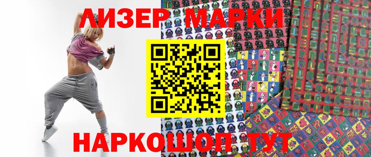 Марки N-bome 1500мкг Люберцы