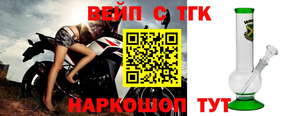 ТГК вейп Люберцы