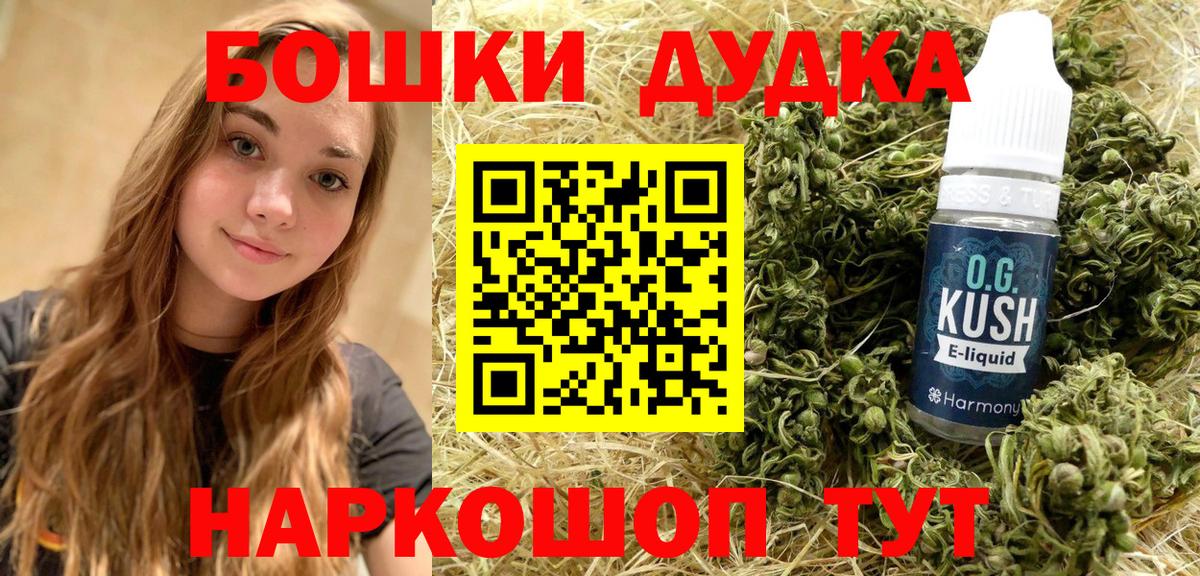 Бошки Шишки конопля Люберцы